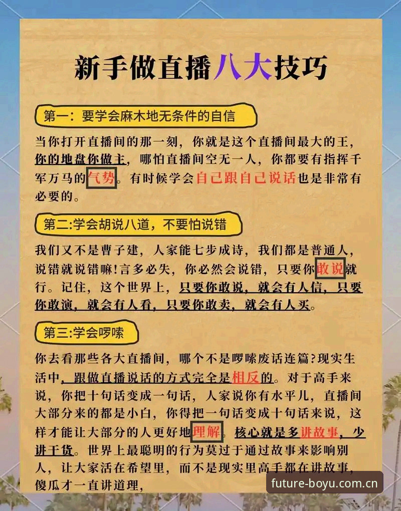 博鱼体育赛事直播全面指南：从新手到资深玩家的必备手册